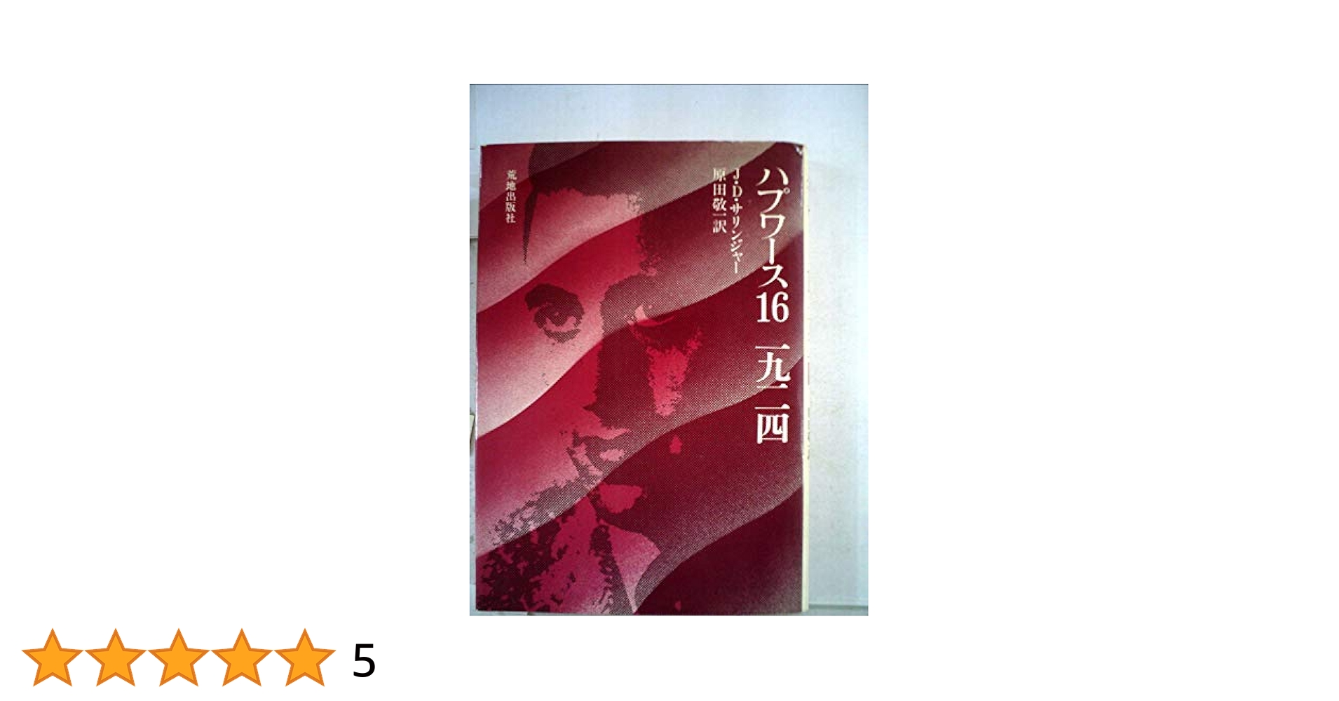 【中古】 苦い別離/ハーパーコリンズ・ジャパン/エリザベス・パワー 中古】 苦い別離/ハーパーコリンズ・ジャパン/エリザベス・パワー